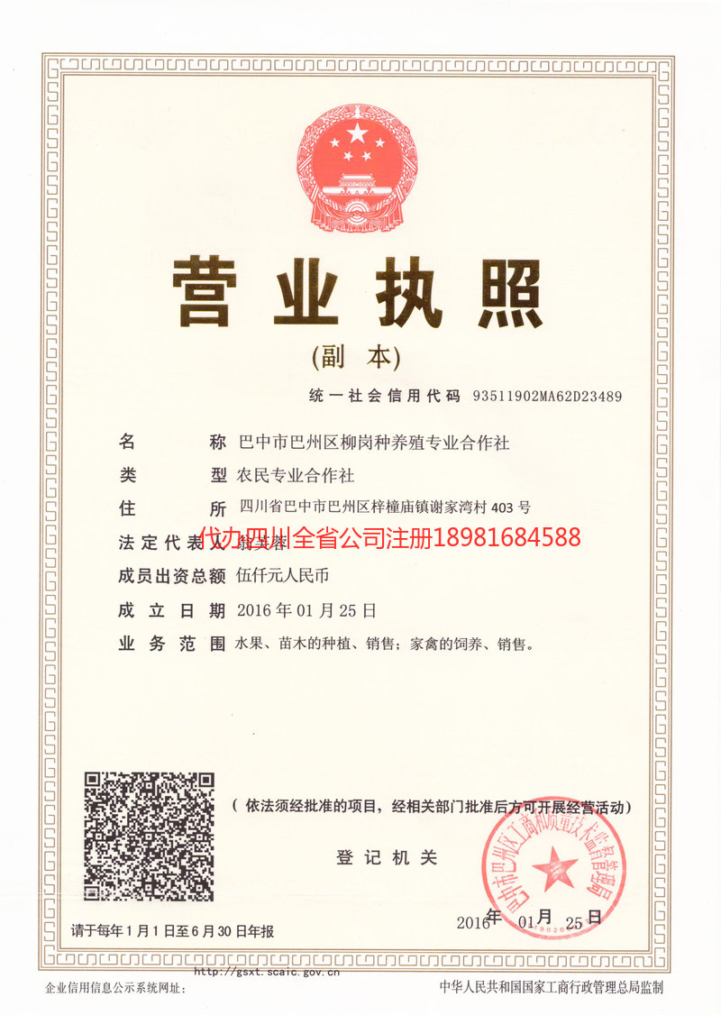 鄂州鄂州柳岗种养殖专业合作社